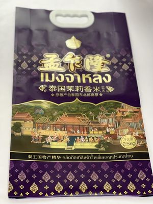Vacuüm rijstverpakkingszak 2,5 kg UV-aangepaste zijvouwzak