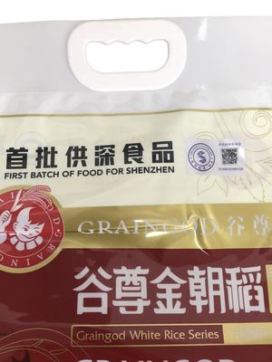 Gepersonaliseerde 10 kg NY/PE vochtbestendige rijstverpakkingszak Plastic handvat